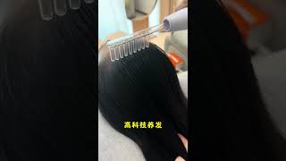 低成本养发推介👍中药泡头养发让你的头发更浓密更柔顺  #如墨青丝