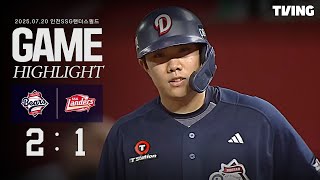 7월 20일 두산 vs SSG | 2025 정규시즌 H/L