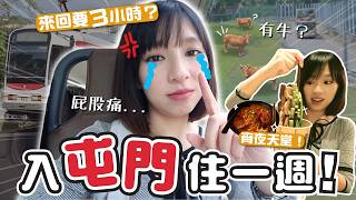 住屯門每天3小時來回？！😨這裏宵夜也太好吃… |柿柿chichi🍅