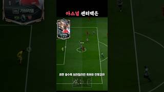 이거 쓰세요 #아스널