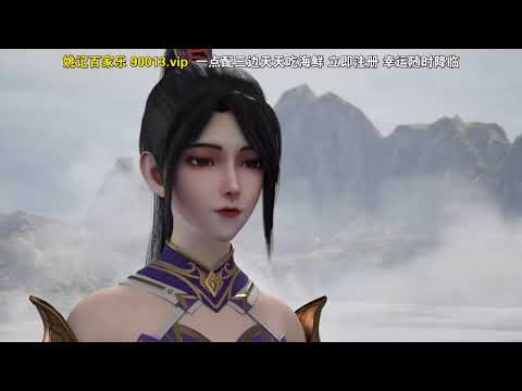 Multi sub💥💥💥【剑道第一仙】第119集 1080p#熱血 #玄幻 #战斗 #次元动漫 #次元动漫