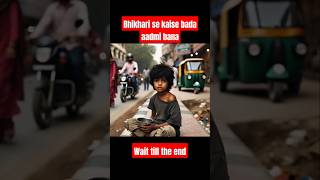 Bhikhari se kaise bada aadmi bana...#shorts #motivation #kahani