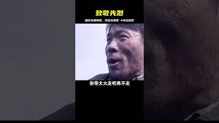 為國犧牲的勇士們，死后仍等待認可 #保家衛國 #勿忘歷史吾輩自強 #电影 #动作电影 #科幻电影 #机器人 #奇幻电影