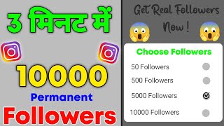 Instagram Par Follower Kaise Badhaye 2021 | How to Increase Followers On Instagram | Free |2021