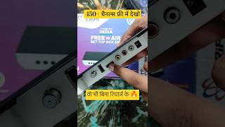 DD Free Dish Mpeg4 Set Top Box | 450+ चैनल्स जिंदगीभर फ्री देखो | Lripl LR777 set top box