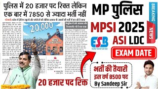 पुलिस विभाग में 20 हजार पद रिक्त MP POLICE 2025 | MPSI NOTIFICATION 2025 | MP ASI LDC 2025 | ASI LDC