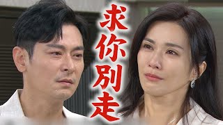 【願望】EP53 進輝裝昏得知奈美騙了他28年 不忍了決定離開:我還愛著碧玉│完全娛樂