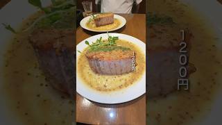 1200円で食べれるコスパ最強のフレンチランチがやばすぎた