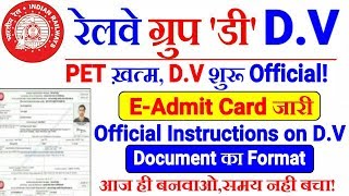 RRB GROUP D ADMIT CARD FOR D.V (Document verification) Official Instructions या गया,जल्दी देखो।।