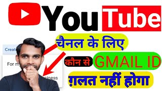 Youtube channel ke liye gmail id kaise banaye? How to Create Gmail Account for youtube channel 2025
