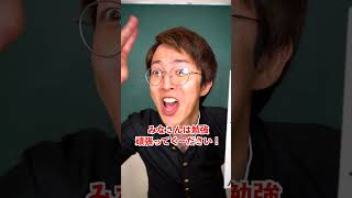 推薦の生徒に対する先生の本音 #shorts #学校 #先生