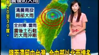 6/4大雨特報! 今防間歇性大雨  山區小心