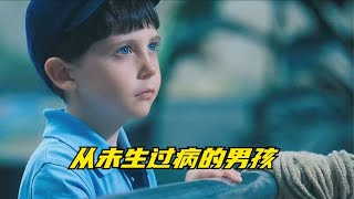 从未生过病的男孩，竟然是恶魔之子《凶兆》