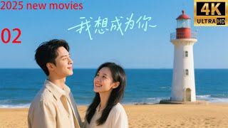 The latest movie of 2025, I Want to Be You (02) The heroine chases her idol #ChineseTV Series