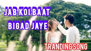 "Jab koi baat bigad jaye" ( Full Official music video Koijora Chiring)