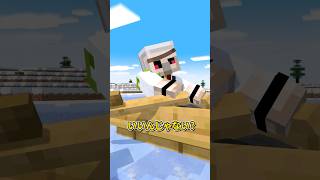 チキンレース #shorts #マイクラ