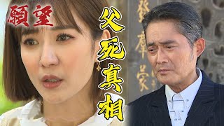 願望│EP266預告 把錄音筆交給我！世賢懷心機哄騙媽媽 美妍發現自己被衝康！眼角膜手術取消 麗君只能苦苦等待？！ Desires│ Vidol.tv