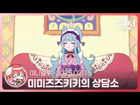 《원신》 화내다가 우는 아저씨 킬포ㅋㅋㅋㅋ 유메미즈키 미즈키 PV 「꿈의 맛」 리액션🍓2025.02.15 토