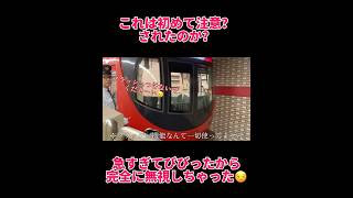 【東京メトロ】運転士さんに撮り鉄中事前注意されましたw #東京メトロ丸の内線　#東京メトロ2000系