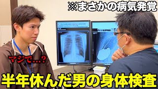 A real physical examination for a man turning 30 this year