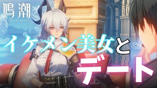 【鳴潮ver2.0 リナシータ】社畜美女 ザンニー登場!!