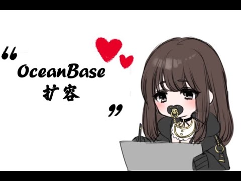 How to scale out a database cluster? Scale out an OceanBase Database cluster in 2 minutes.