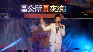 2019-大園夏夜音樂會-吳勇濱 痴情男子漢