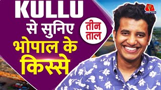 Bhopal की तासीर, Old भोपाल और New Bhopal का महौल, Food & गप्प | Teen Taal | Aditya kulshreshtha