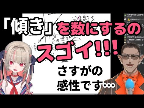 無知であるが故に数学の「本質」に地頭でたどり着く生徒魔界ノりりむと素で感心するグウェル先生