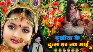 Navratri Bhakti Song 2024 | Devi Geet | नवरात्रि स्पॆशल गीत | Bhakti Gana | Bhojpuri Devi Geet