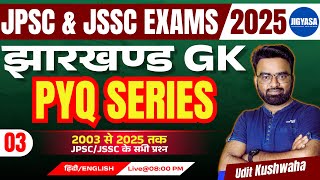 🎯झारखण्ड GK/GS | PYQ Series | Class-03 | JPSC & JSSC Exams 2025 | Udit Kushwaha