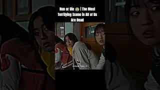 Run or Die 😰 | The Most Terrifying Scene in All of Us Are Dead  #zombie #kdrama #shorts