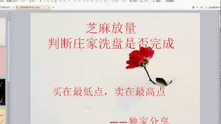 股票短线选股技术 10项选股战法