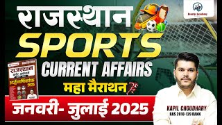 Rajasthan Sports Current Affairs 2025  | Last 7 Month Current GK 2025 January to July|2025 Current