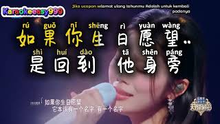 Kan Zhe Wo de Yan Jing Shuo 看着我的眼睛说 #Karaoke - Zhang Yuan Yao XiaoTang 张远 姚晓棠  #KaraokeEasy999 