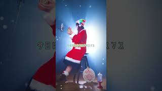 【女の子目線で】「ジングルベル」替え歌して歌ってみた🎄【かわいい私がプレゼント】#shorts #christmas #tiktok