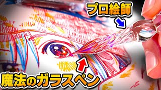 Drawing with a "magic glass pen" was so much fun... [A glass pen drawing contest where you can't ...