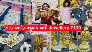 ₹100😱Jadtar Diamond  ImitationJewellery Sale | Vadodara Local Market