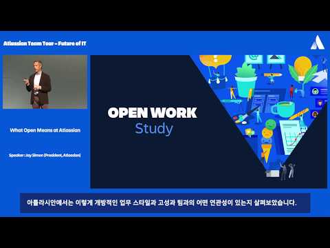 What Open Means at Atlassian (한국어 자막)