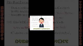 【危険】無意識に嫌われる会話してませんか？
