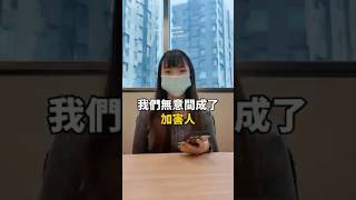 無意間我們也成了加害人？言語暴力有多可怕？