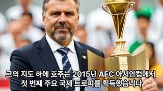 토트넘 감독 엔지 포스테코글루, 그는 누구인가?