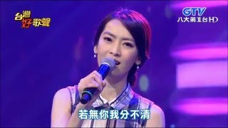 2016.03.12 【台灣好歌聲】陳淑萍-紅燈碼頭