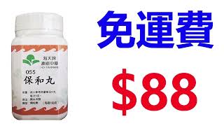 香港平價王  博士堂中成藥專門店