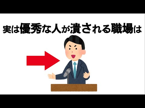 ちょっと気になる心理の雑学