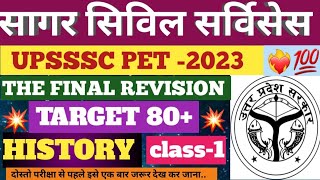 UPSSSC PET Exam 2023|HISTORY CLASS-1|upssc pet history classes 2023|upsssc pet GK/GS 2023