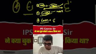 IPS Gaurav Sir ने क्या बुक सोर्स Follow किया था? | UPSC Topper Book List | UPSC Hindi