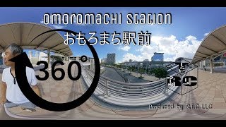 【360VR×沖縄】DFS Tギャラリア沖縄やたくさんのショップなどがある「おもろまち駅前」 ～360度カメラで沖縄を紹介vol.322~ 疑似沖縄旅行