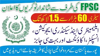 FPSC Jobs 2021 Apply Online | Federal Public Service Commission Jobs 2021 | Govt Jobs in FPSC | FPSC