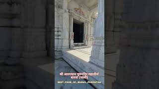 satguru dev #bhajan #bhkatigana #mahadevstatus #bholenath #aatmdham #barwah